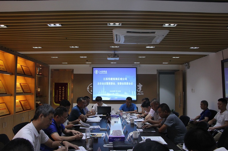 1595207728618813.jpg 202007質安會議.jpg