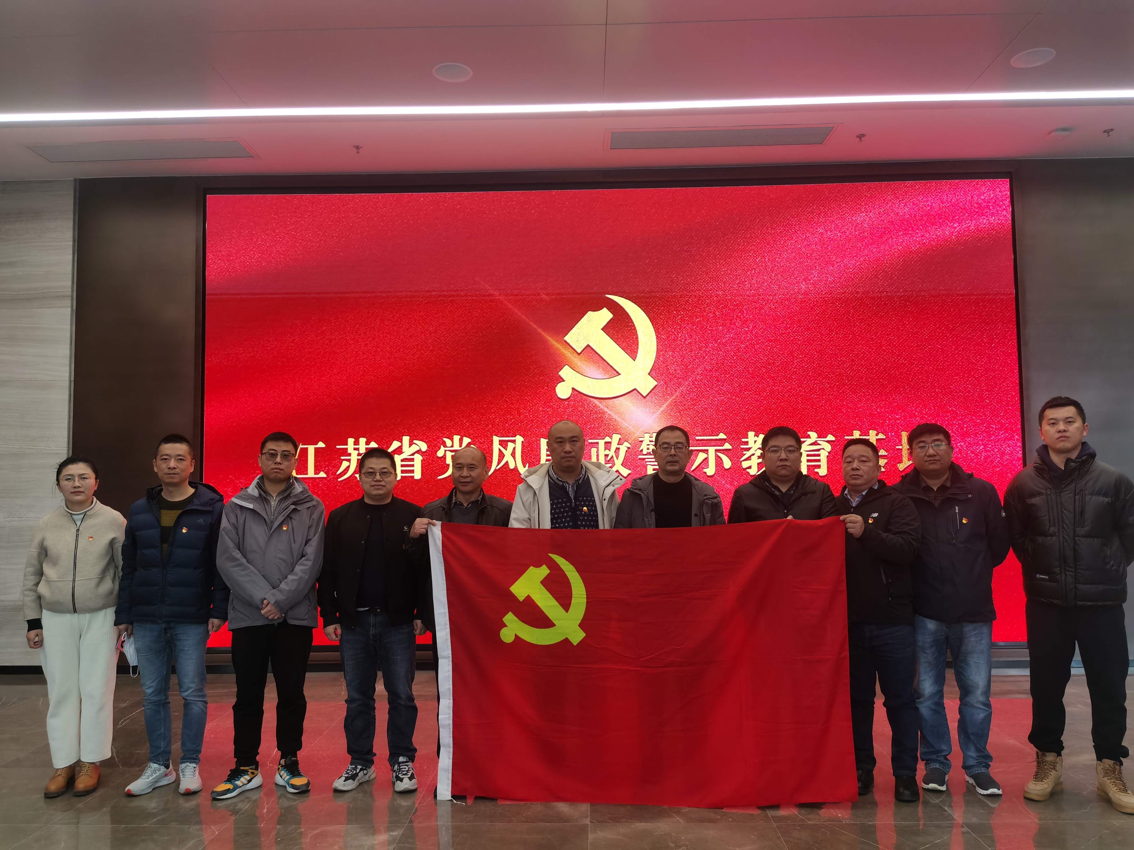 1639707500750532.jpg 黨風廉政教育談話 (江蘇廉政教育基地)(1).jpg