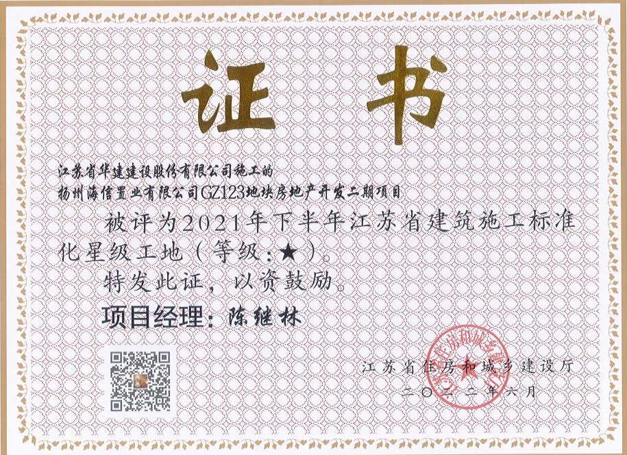 1667984328457755.png 標化工地1.png