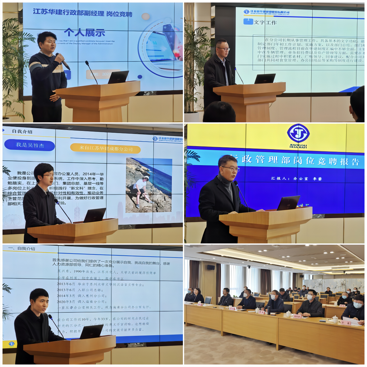 1673836881818411.jpg 公開選聘大會.jpg