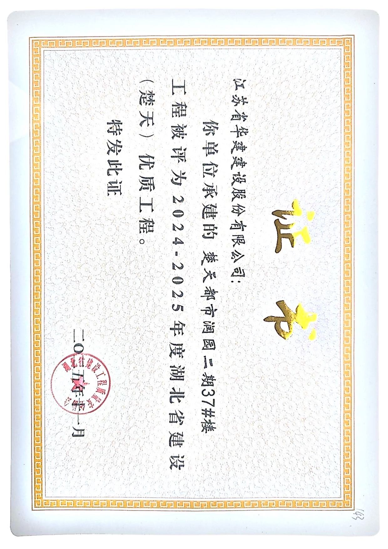 1764552222796943.png 楚天杯1.png